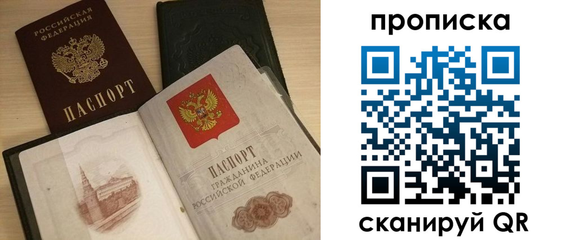 прописка в квартире в Петушках