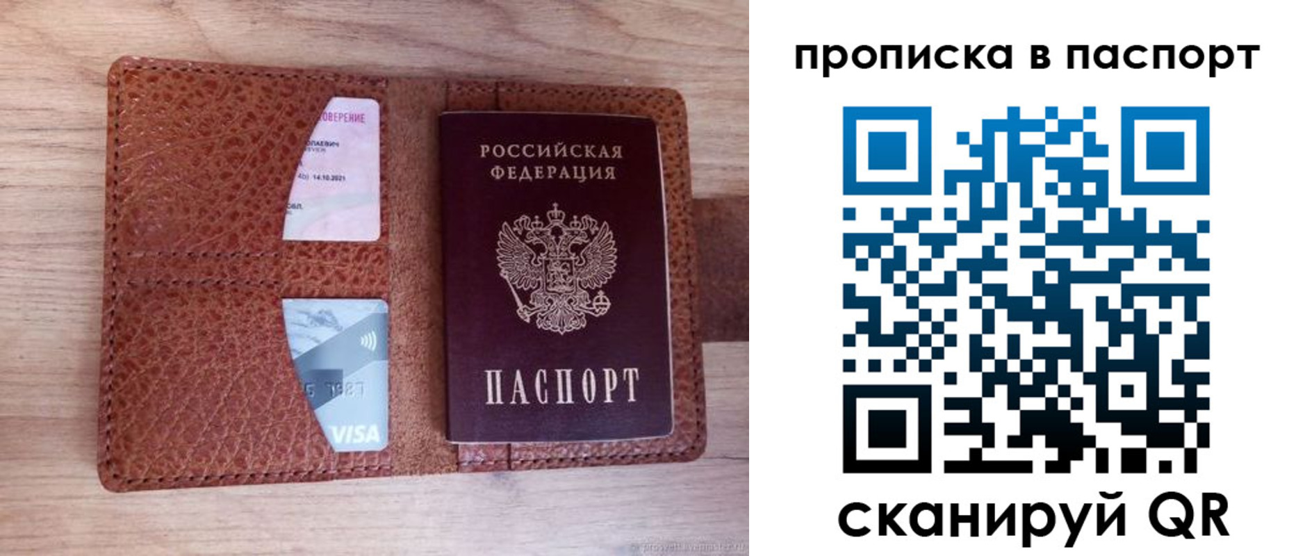 временная регистрация законно в Петушках