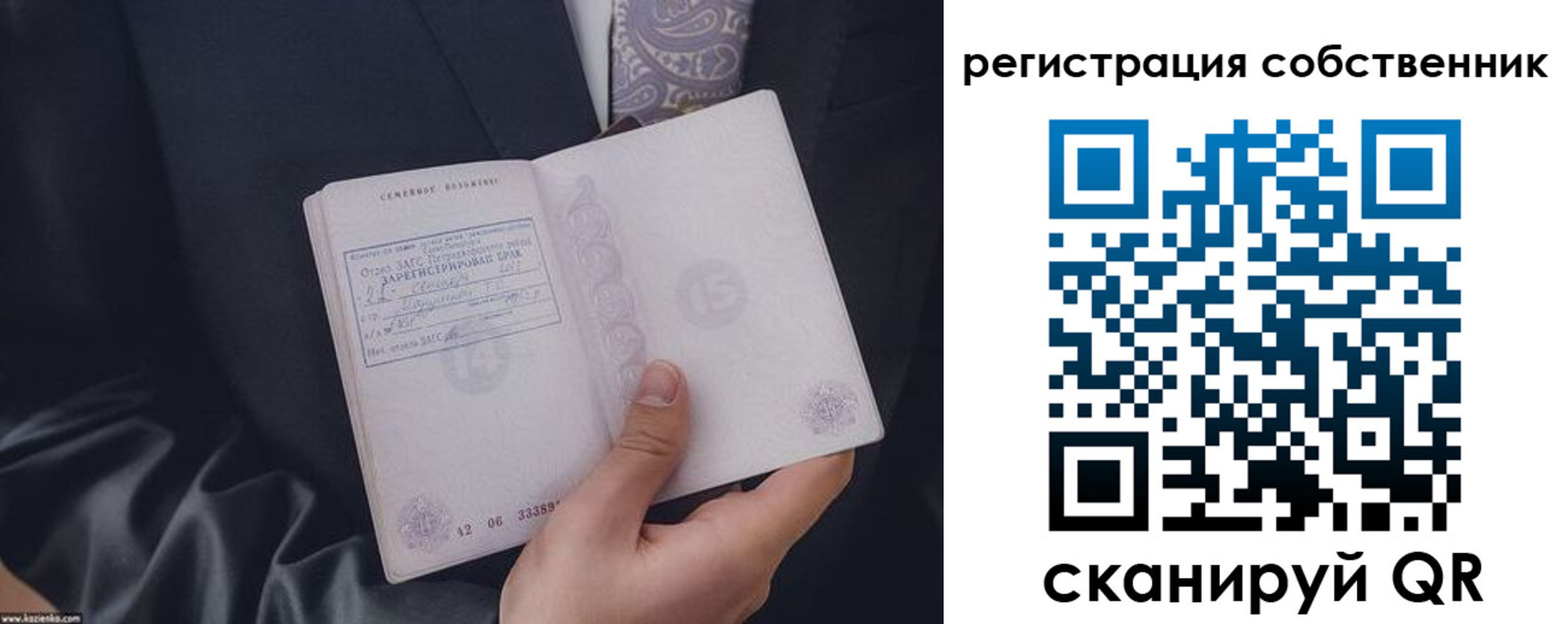 прописка для работы в Петушках