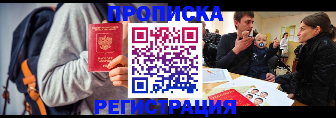 прописка гарантия в Петушках