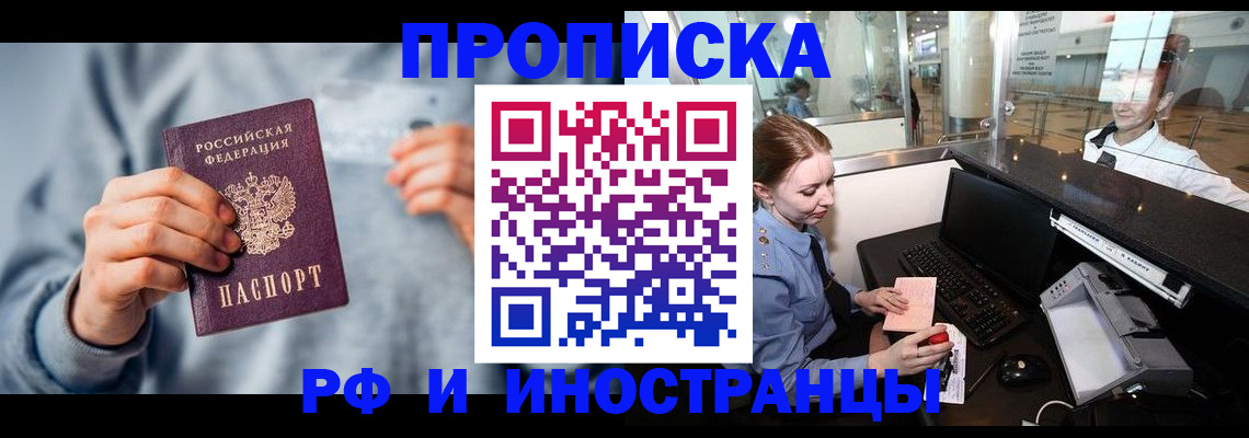 прописка штамп в Петушках