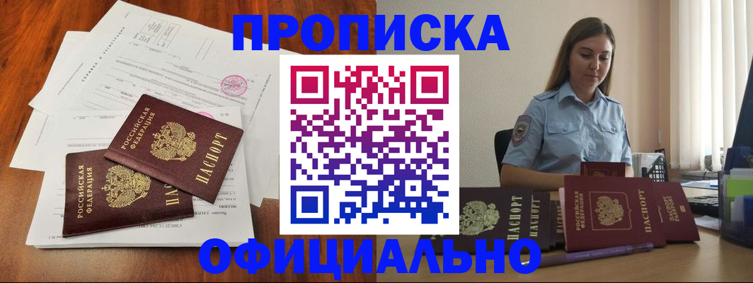 временная регистрация для всех в Петушках