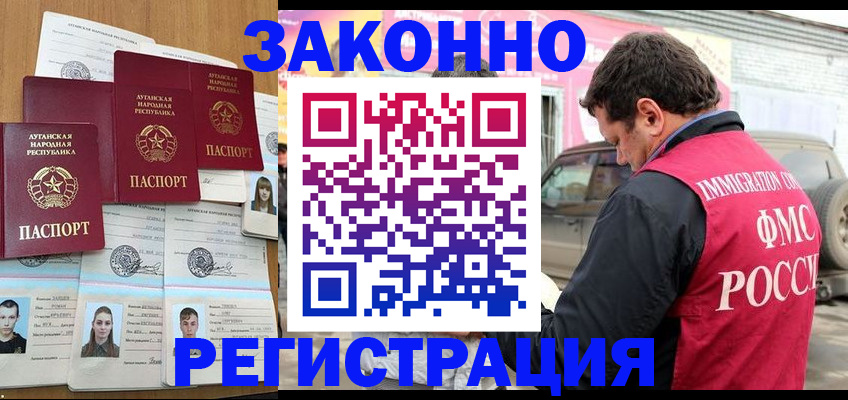 прописка от собственника в Петушках