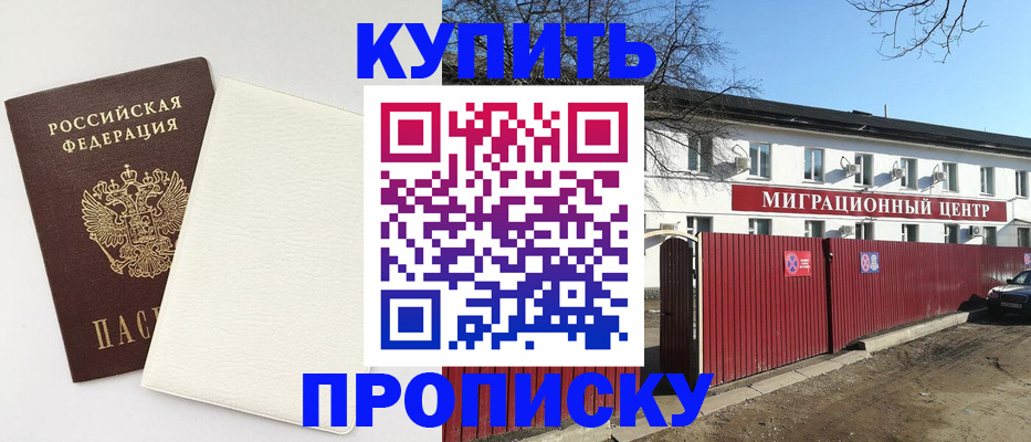 где прописаться в Петушках