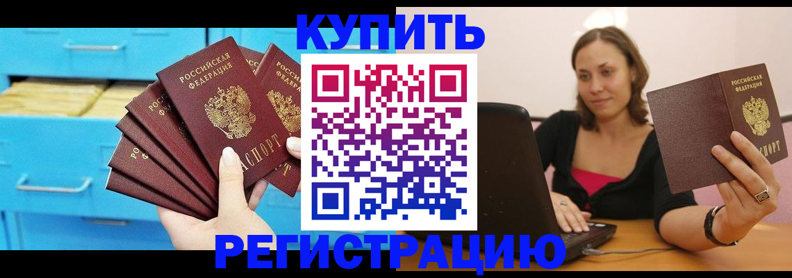 временная регистрация законно в Петушках