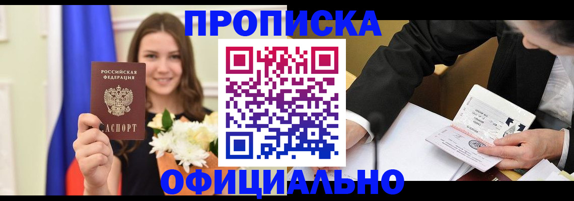 временная регистрация законно в Петушках