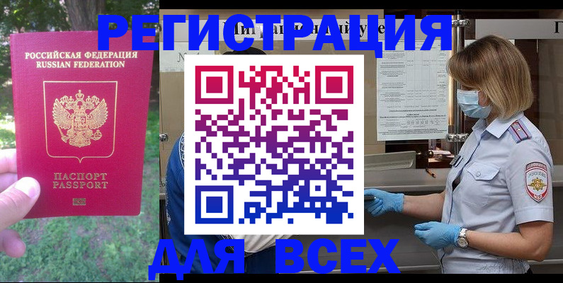 временная регистрация поиск в Петушках