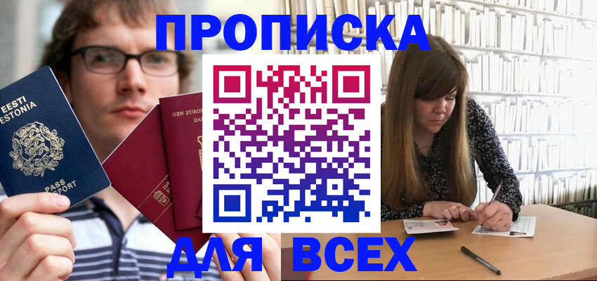 прописка штамп в Петушках