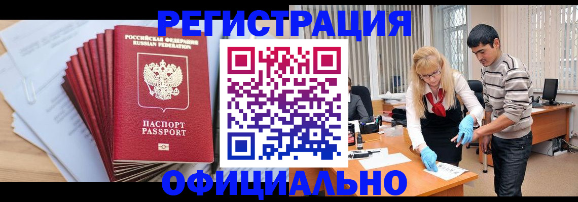 временная регистрация для всех в Петушках