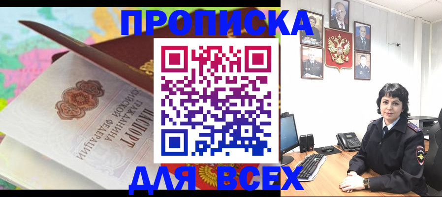 где прописаться в Петушках