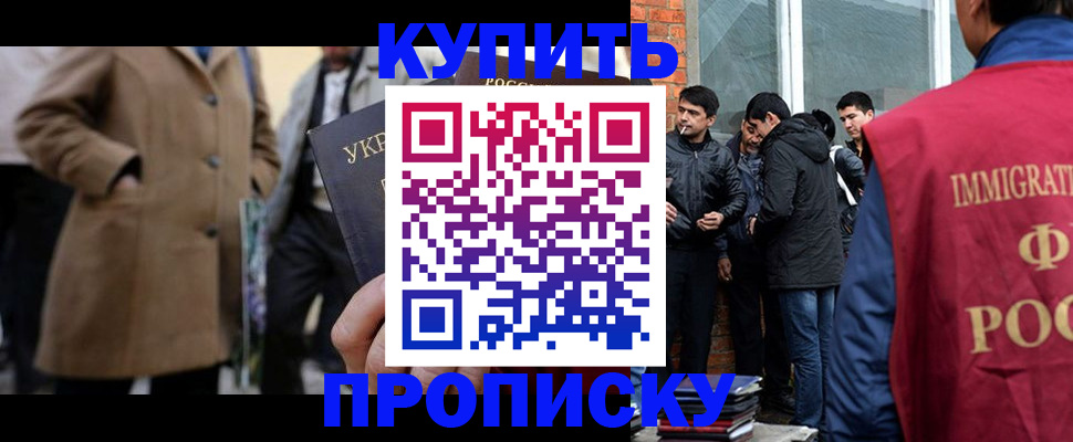 прописка регистрация в Петушках