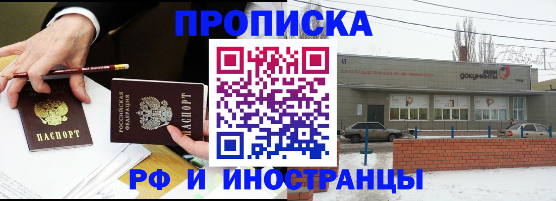 временная регистрация купить в Петушках